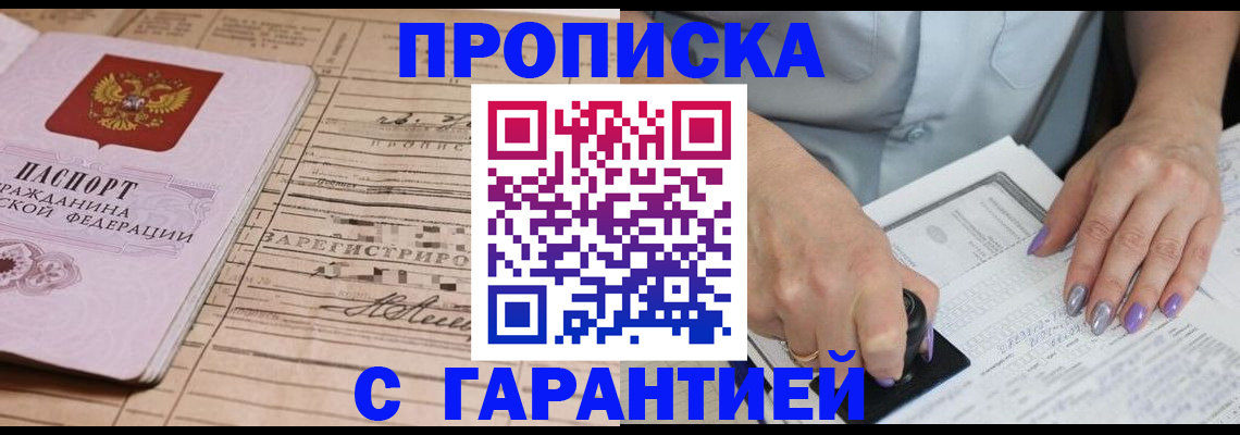 временная регистрация адрес в Клинцах