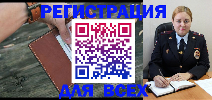 временная регистрация законно в Клинцах